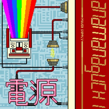 Anamanaguchi - Power Supply (Famicom Vinyl)