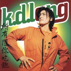 K.D. Lang - All You Can Eat (LTD Orange / Yellow Vinyl)